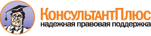 Консультант Плюс Консультант Плюс